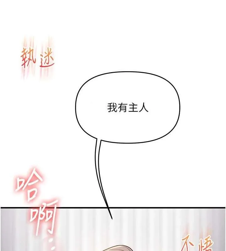 玩转学姊 - 第54話-被陌生鹹豬手偷襲私處 - page 12