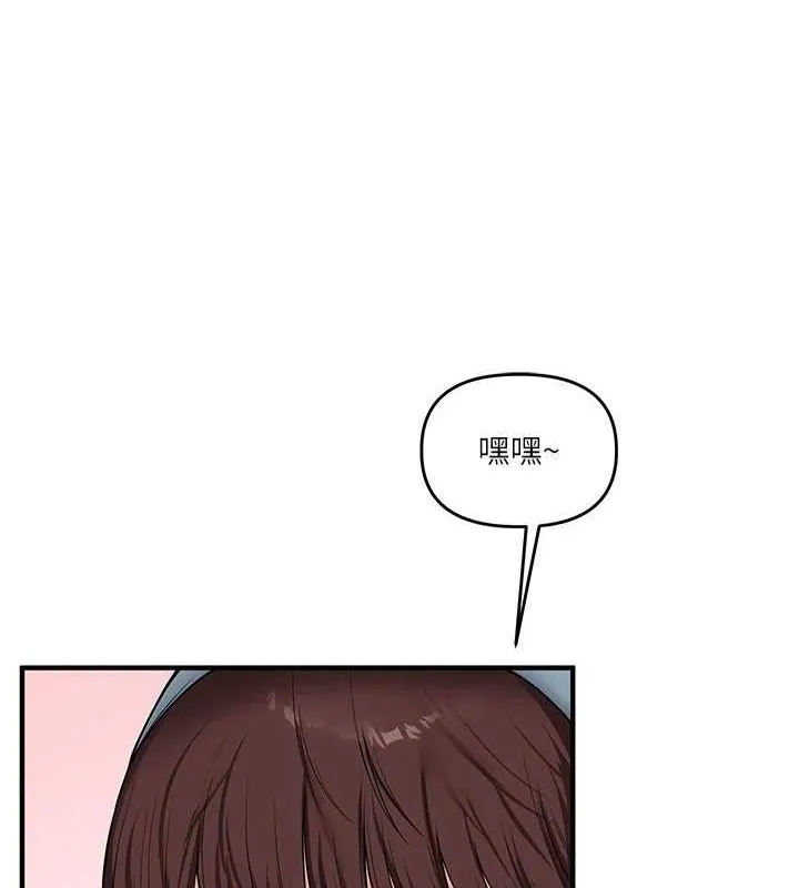 玩转学姊 - 第54話-被陌生鹹豬手偷襲私處 - page 21