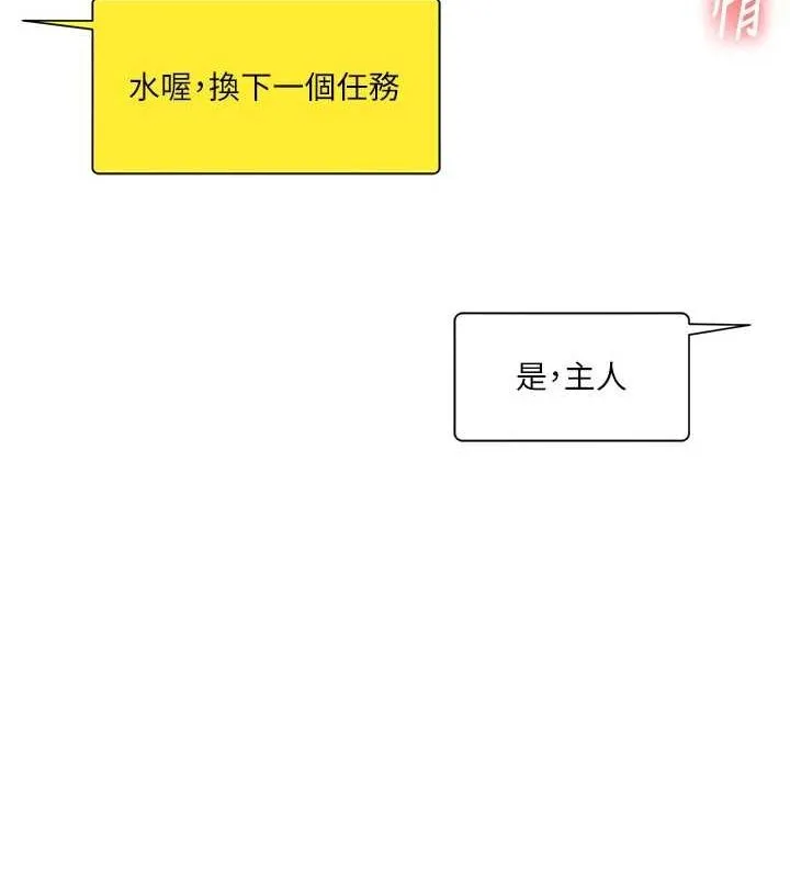 玩转学姊 - 第54話-被陌生鹹豬手偷襲私處 - page 31
