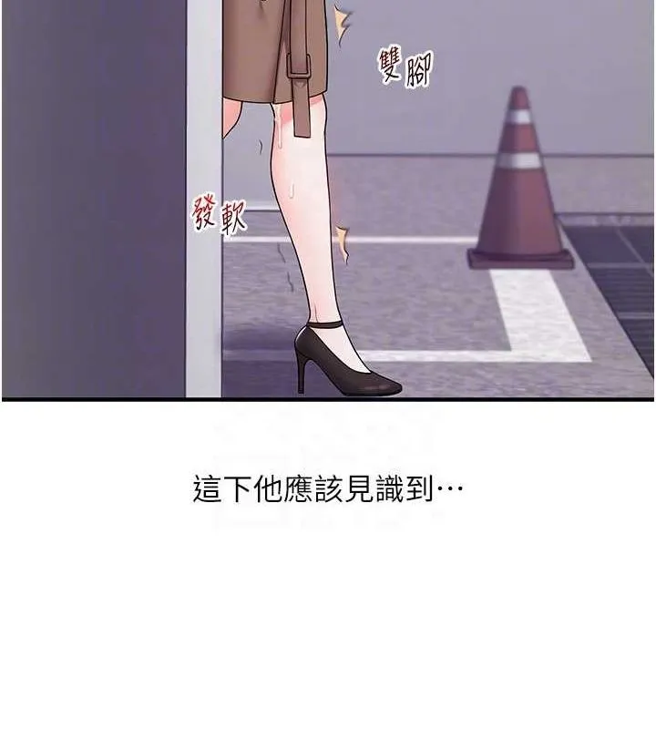 玩转学姊 - 第54話-被陌生鹹豬手偷襲私處 - page 34
