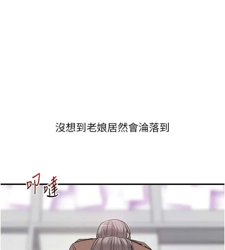 玩转学姊 - 第54話-被陌生鹹豬手偷襲私處 - page 37