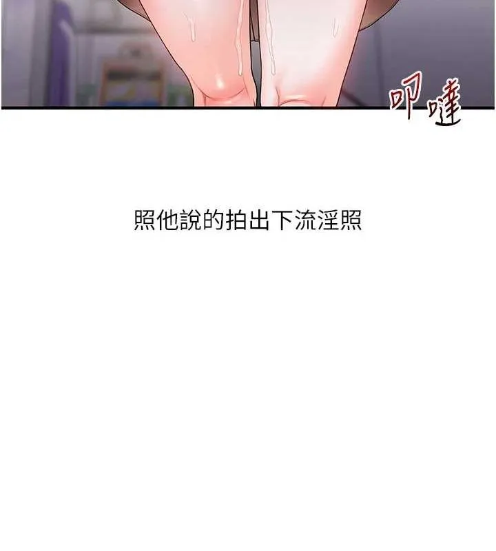 玩转学姊 - 第54話-被陌生鹹豬手偷襲私處 - page 39