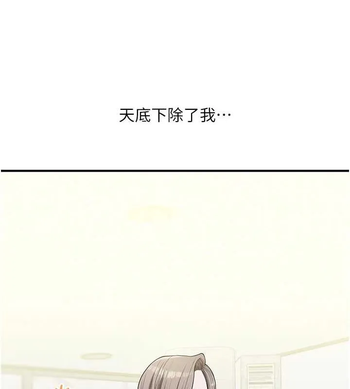 玩转学姊 - 第54話-被陌生鹹豬手偷襲私處 - page 42