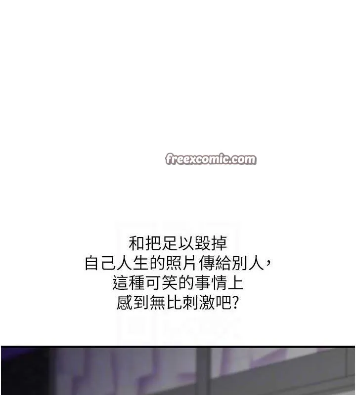 玩转学姊 - 第54話-被陌生鹹豬手偷襲私處 - page 45
