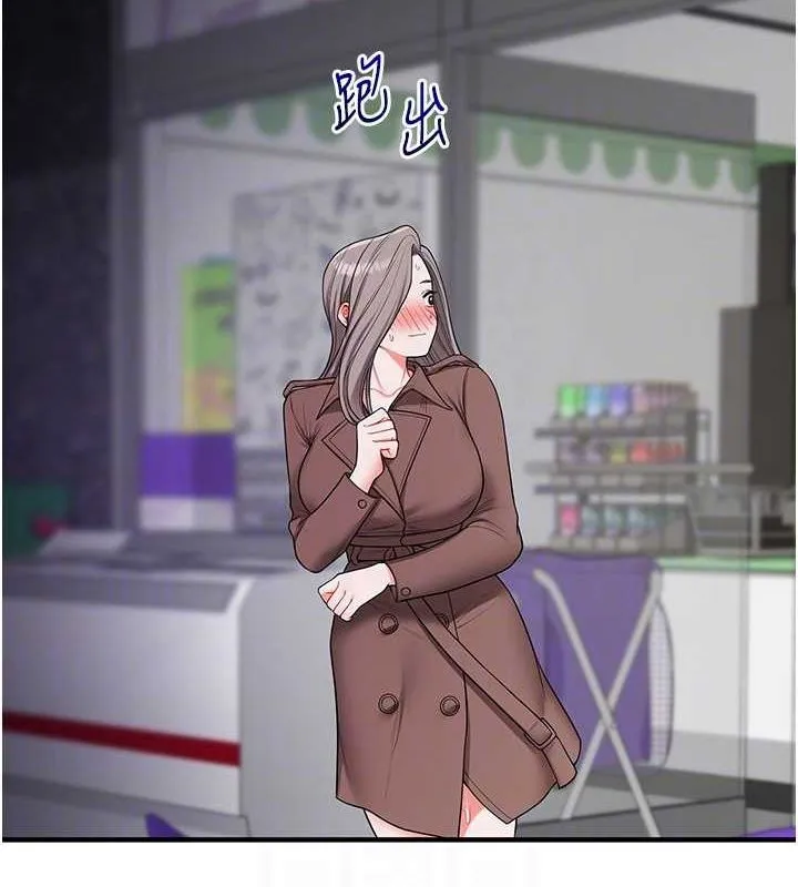玩转学姊 - 第54話-被陌生鹹豬手偷襲私處 - page 46
