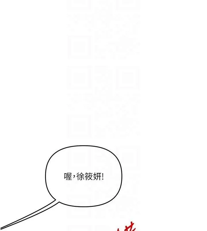 玩转学姊 - 第54話-被陌生鹹豬手偷襲私處 - page 47