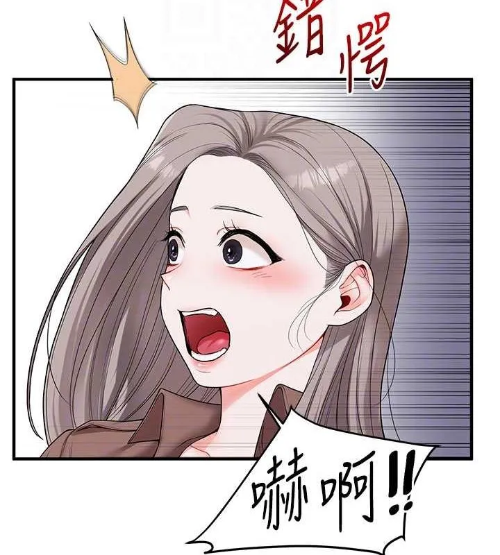 玩转学姊 - 第54話-被陌生鹹豬手偷襲私處 - page 48