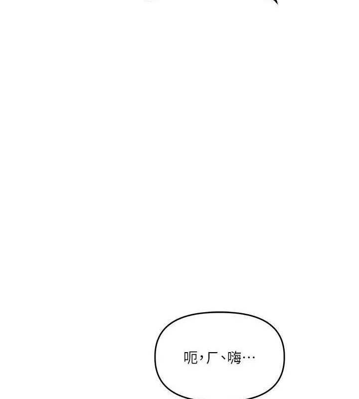玩转学姊 - 第54話-被陌生鹹豬手偷襲私處 - page 49