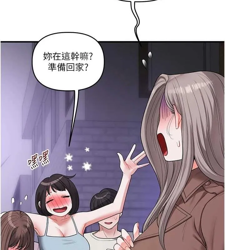 玩转学姊 - 第54話-被陌生鹹豬手偷襲私處 - page 50