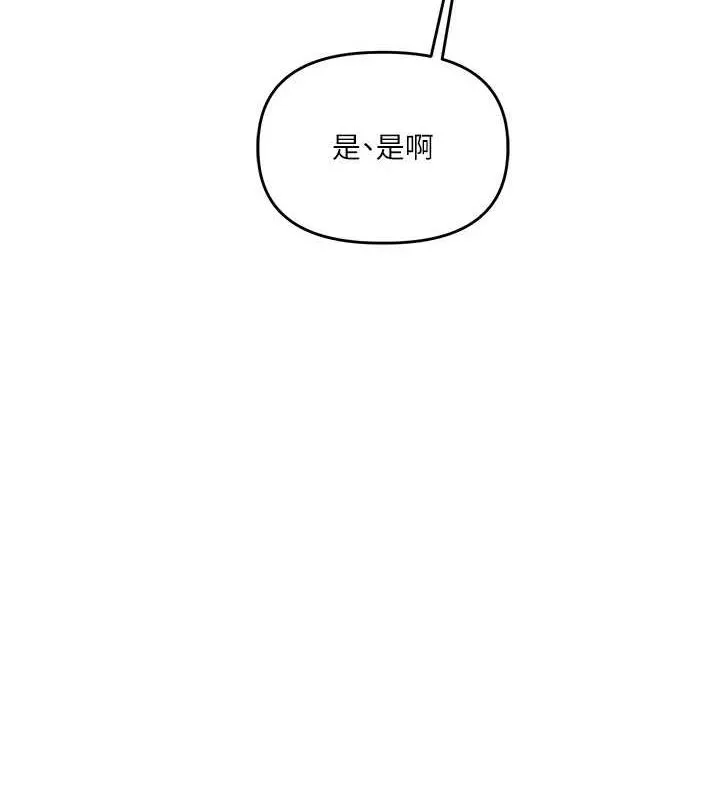 玩转学姊 - 第54話-被陌生鹹豬手偷襲私處 - page 52