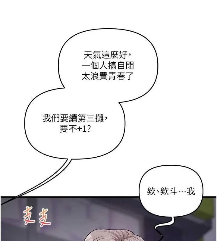 玩转学姊 - 第54話-被陌生鹹豬手偷襲私處 - page 53