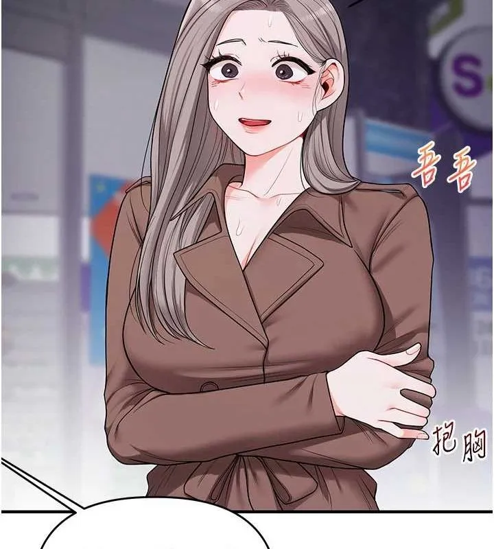 玩转学姊 - 第54話-被陌生鹹豬手偷襲私處 - page 54