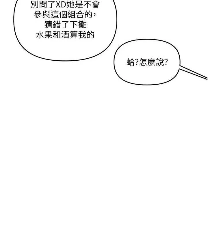玩转学姊 - 第54話-被陌生鹹豬手偷襲私處 - page 55
