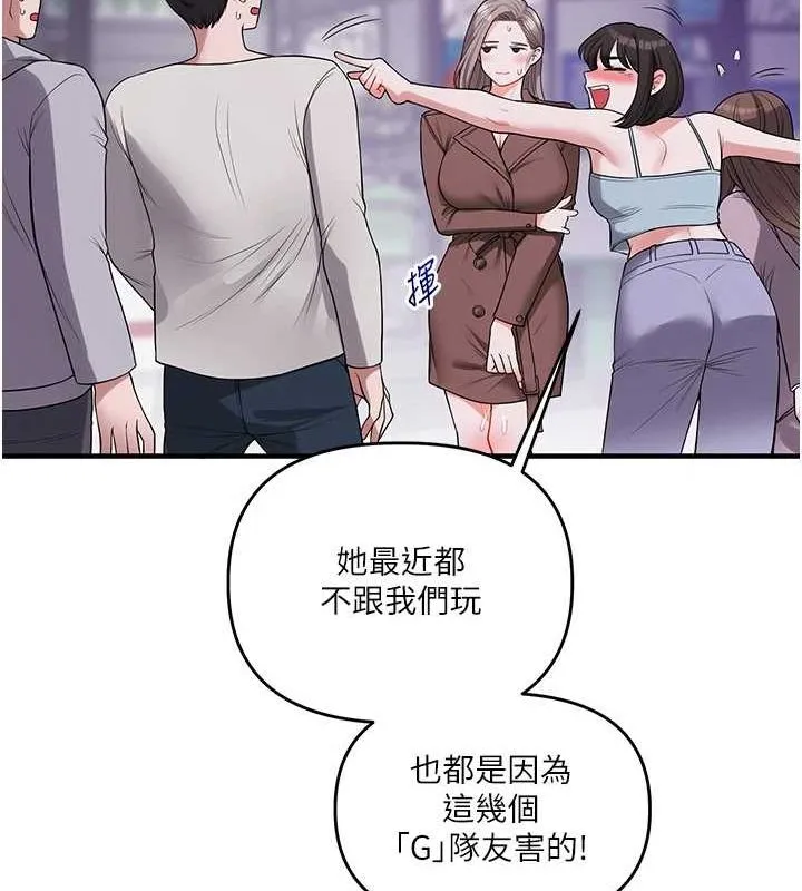 玩转学姊 - 第54話-被陌生鹹豬手偷襲私處 - page 57