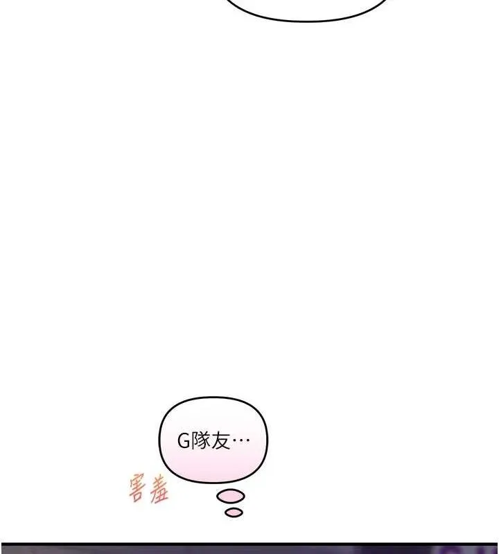 玩转学姊 - 第54話-被陌生鹹豬手偷襲私處 - page 58