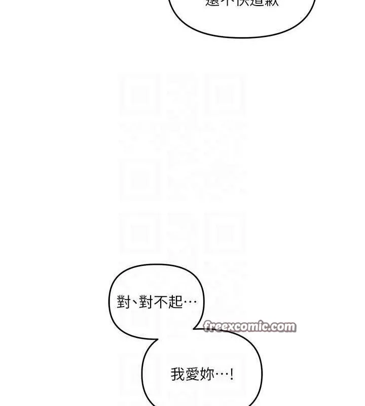 玩转学姊 - 第54話-被陌生鹹豬手偷襲私處 - page 60