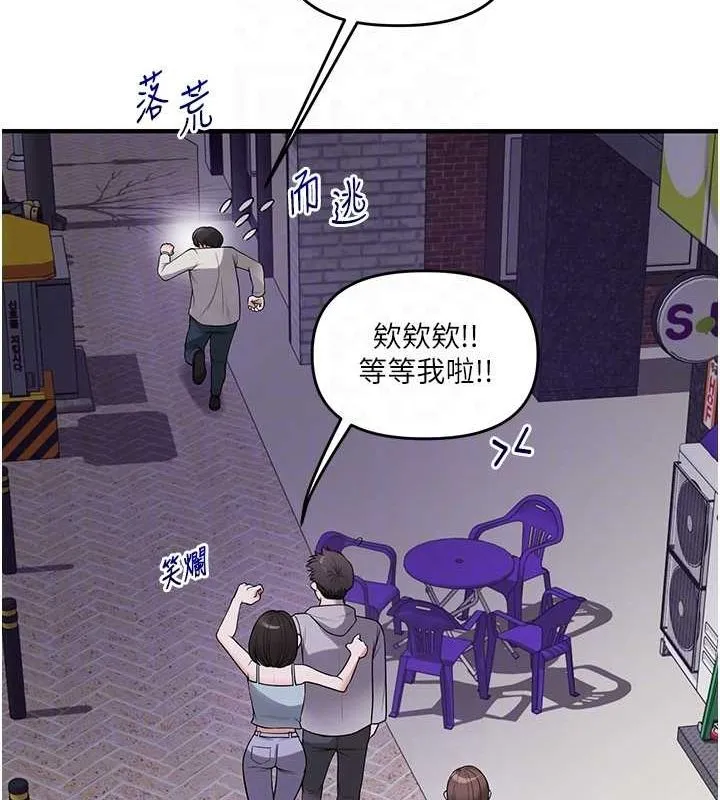 玩转学姊 - 第54話-被陌生鹹豬手偷襲私處 - page 61