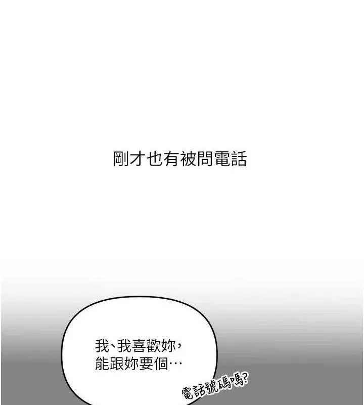 玩转学姊 - 第54話-被陌生鹹豬手偷襲私處 - page 63