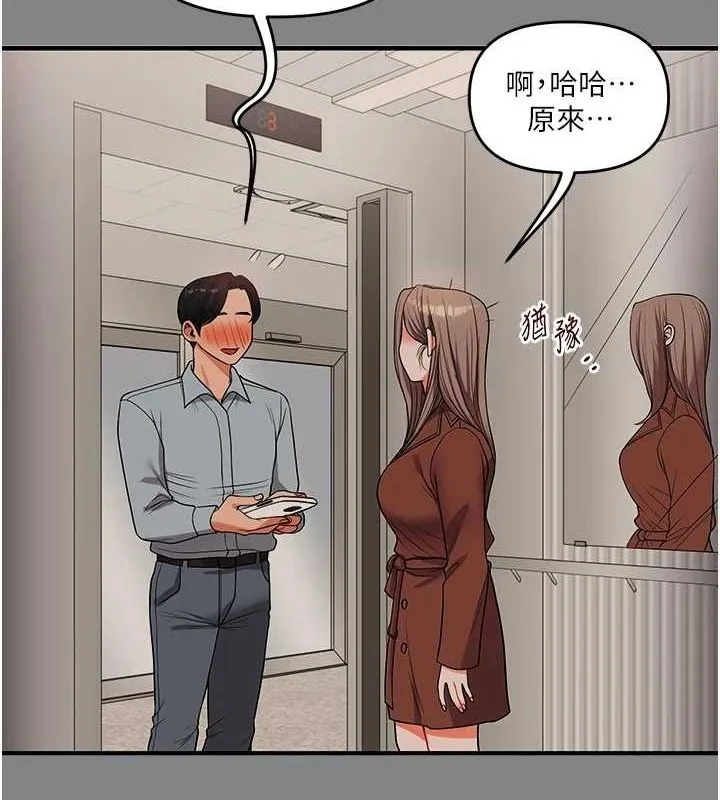 玩转学姊 - 第54話-被陌生鹹豬手偷襲私處 - page 64
