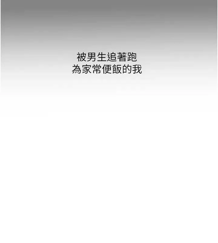玩转学姊 - 第54話-被陌生鹹豬手偷襲私處 - page 65