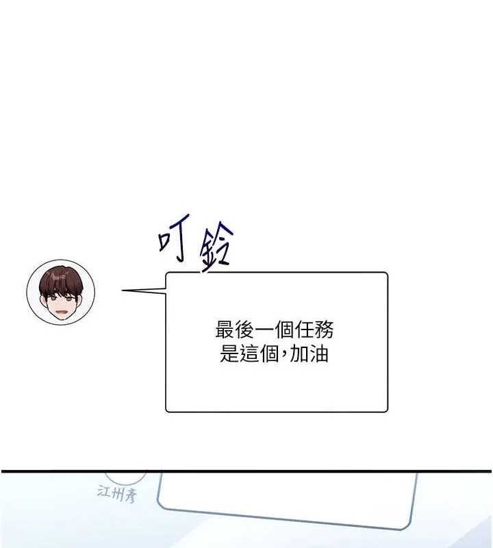 玩转学姊 - 第54話-被陌生鹹豬手偷襲私處 - page 66
