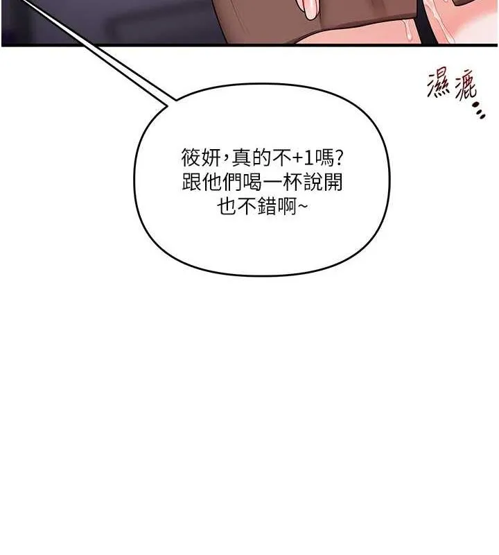玩转学姊 - 第54話-被陌生鹹豬手偷襲私處 - page 71
