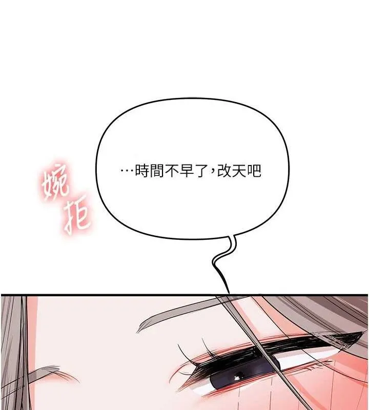 玩转学姊 - 第54話-被陌生鹹豬手偷襲私處 - page 72