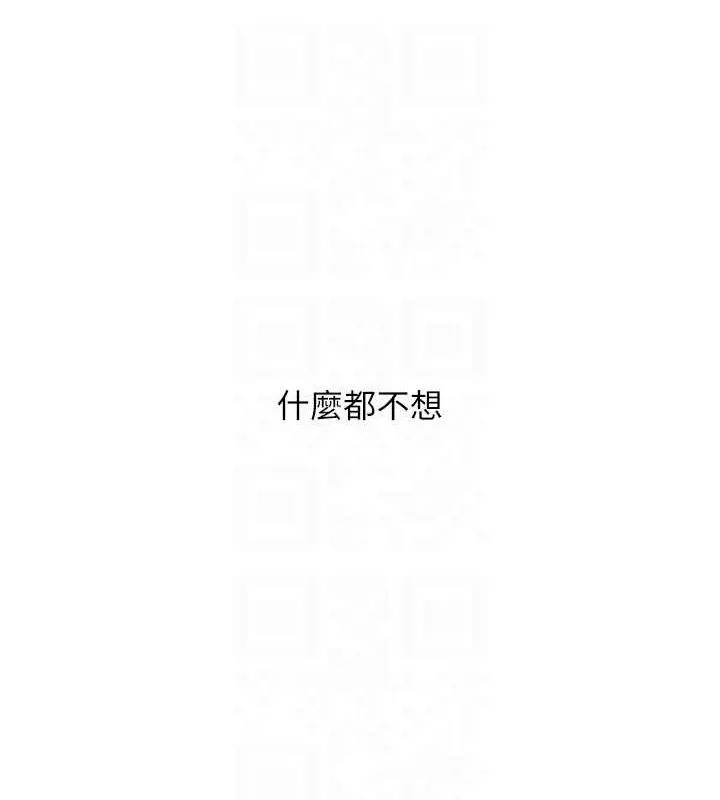 玩转学姊 - 第54話-被陌生鹹豬手偷襲私處 - page 74