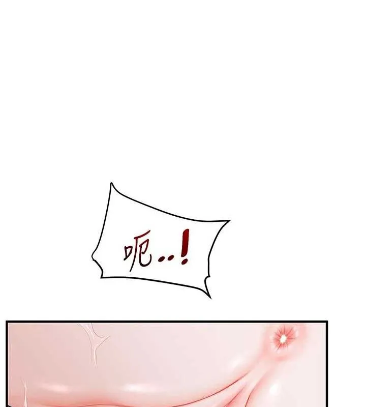 玩转学姊 - 第54話-被陌生鹹豬手偷襲私處 - page 81