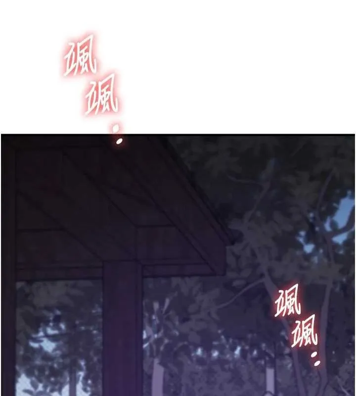 玩转学姊 - 第54話-被陌生鹹豬手偷襲私處 - page 86