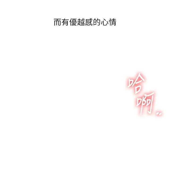 玩转学姊 - 第54話-被陌生鹹豬手偷襲私處 - page 93