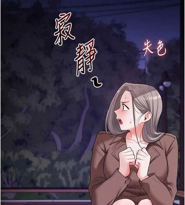 玩转学姊 - 第54話-被陌生鹹豬手偷襲私處 - page 98