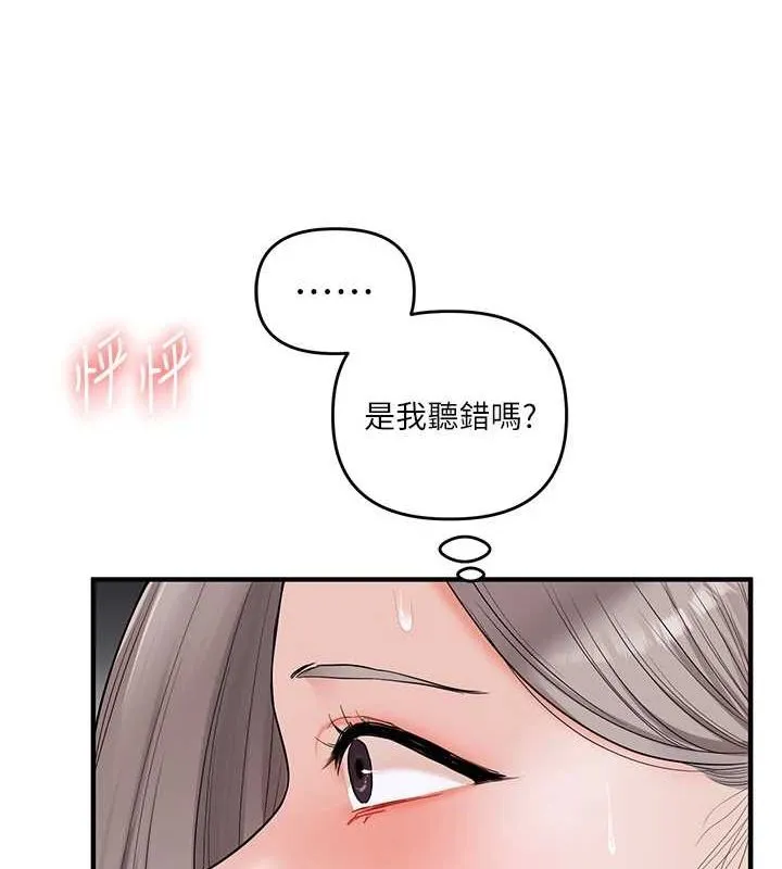 玩转学姊 - 第54話-被陌生鹹豬手偷襲私處 - page 100