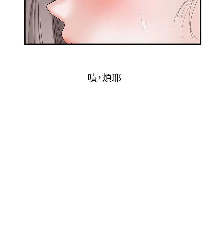 玩转学姊 - 第54話-被陌生鹹豬手偷襲私處 - page 101