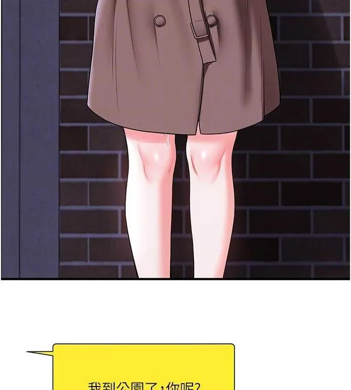 玩转学姊 - 第54話-被陌生鹹豬手偷襲私處 - page 106