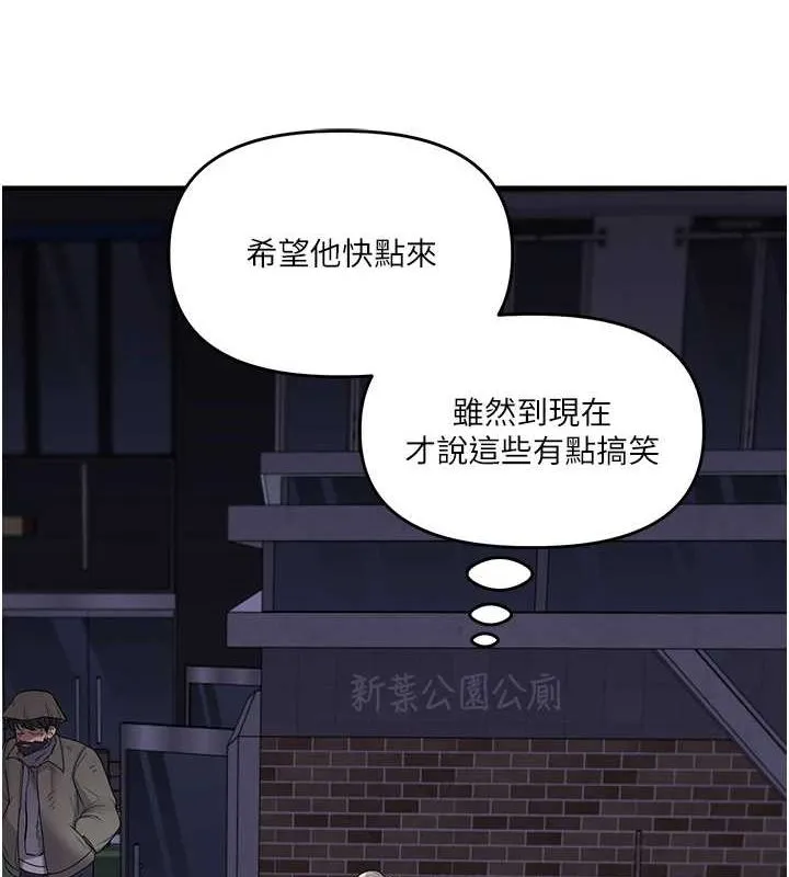 玩转学姊 - 第54話-被陌生鹹豬手偷襲私處 - page 109