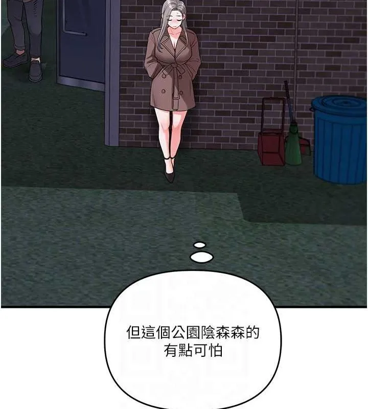 玩转学姊 - 第54話-被陌生鹹豬手偷襲私處 - page 110