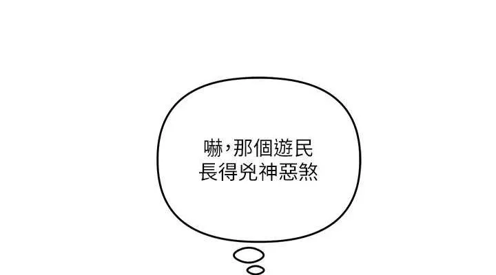 玩转学姊 - 第54話-被陌生鹹豬手偷襲私處 - page 114
