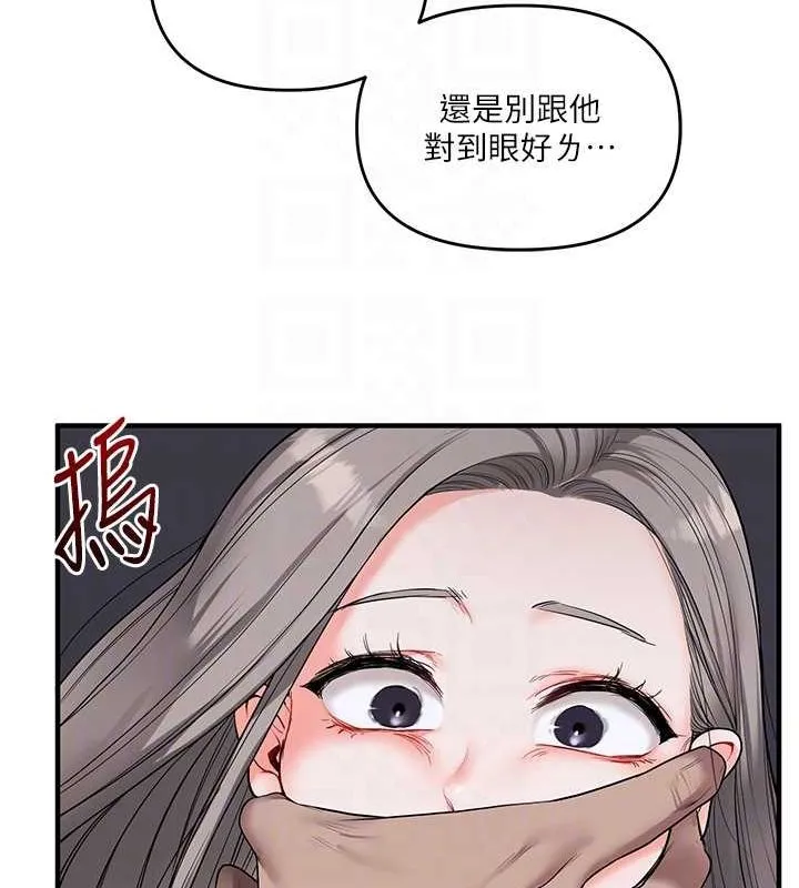 玩转学姊 - 第54話-被陌生鹹豬手偷襲私處 - page 116