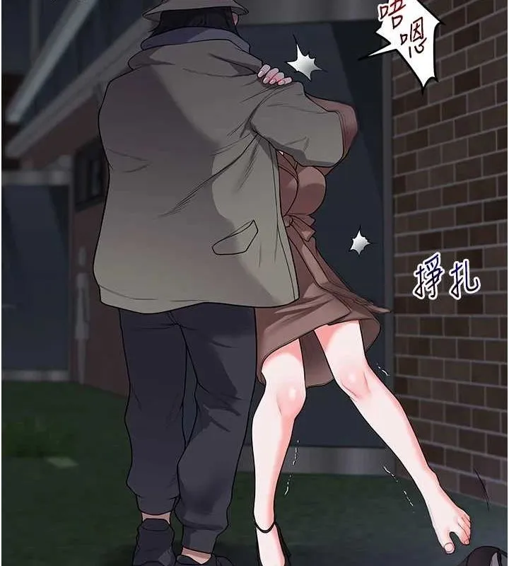 玩转学姊 - 第54話-被陌生鹹豬手偷襲私處 - page 121