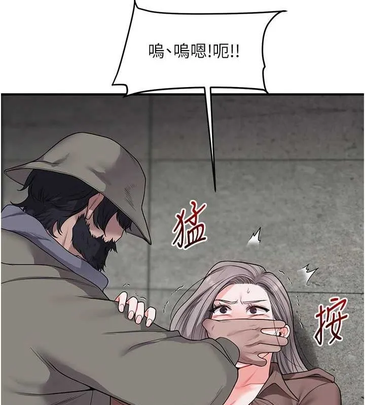 玩转学姊 - 第54話-被陌生鹹豬手偷襲私處 - page 125