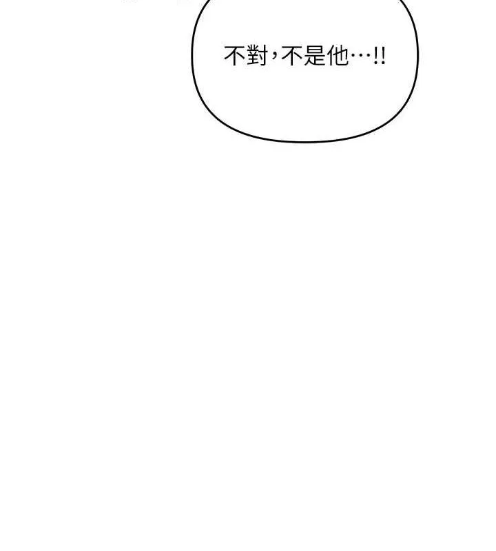 玩转学姊 - 第54話-被陌生鹹豬手偷襲私處 - page 130