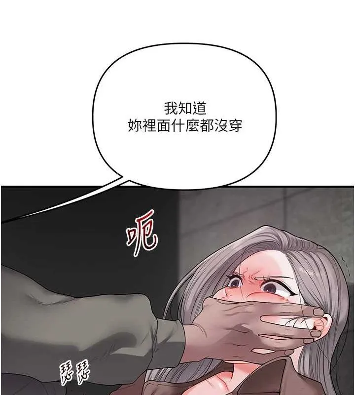 玩转学姊 - 第54話-被陌生鹹豬手偷襲私處 - page 131