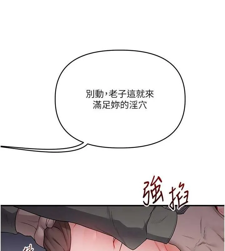 玩转学姊 - 第54話-被陌生鹹豬手偷襲私處 - page 134