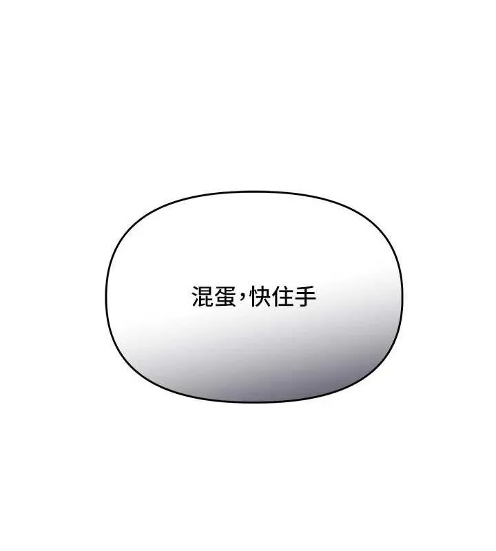 玩转学姊 - 第54話-被陌生鹹豬手偷襲私處 - page 136