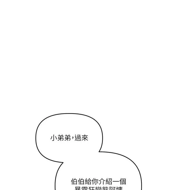 玩转学姊 - 第54話-被陌生鹹豬手偷襲私處 - page 140