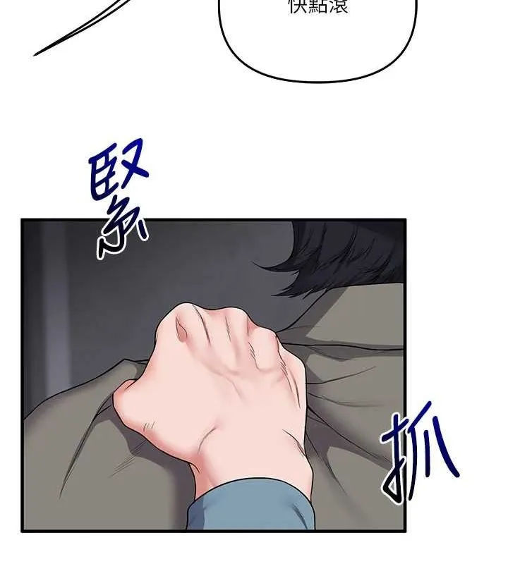玩转学姊 - 第54話-被陌生鹹豬手偷襲私處 - page 144