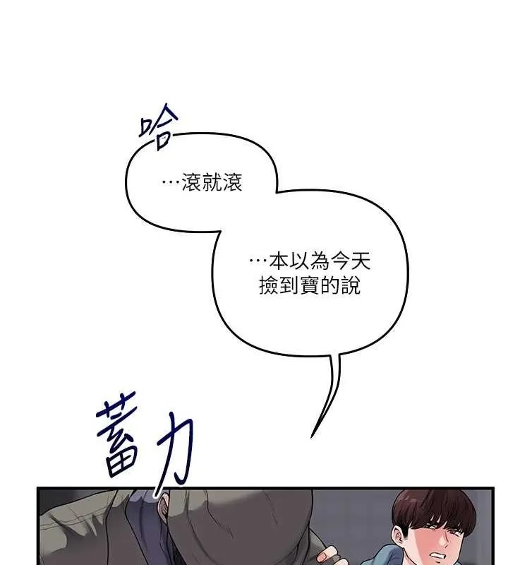 玩转学姊 - 第54話-被陌生鹹豬手偷襲私處 - page 145