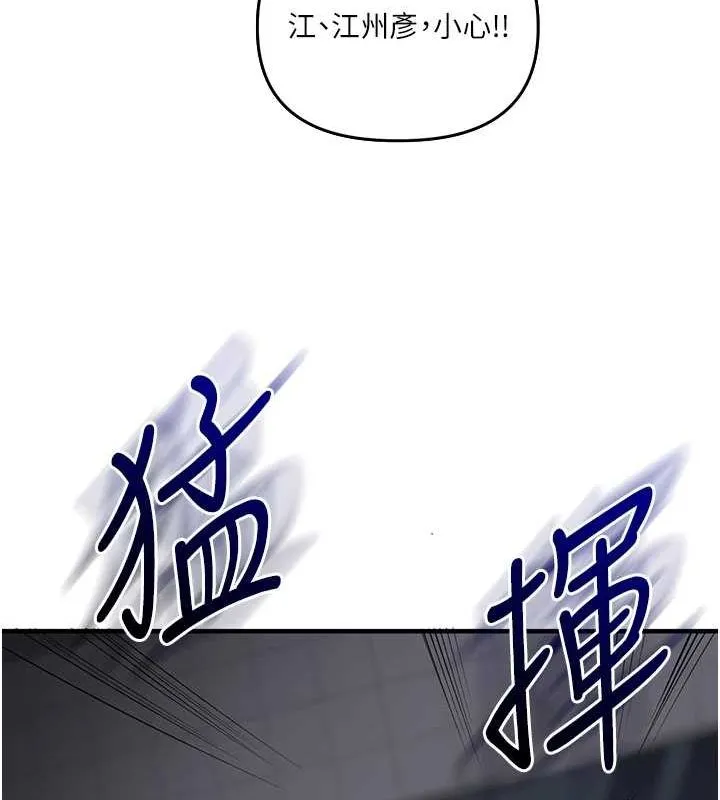 玩转学姊 - 第54話-被陌生鹹豬手偷襲私處 - page 147
