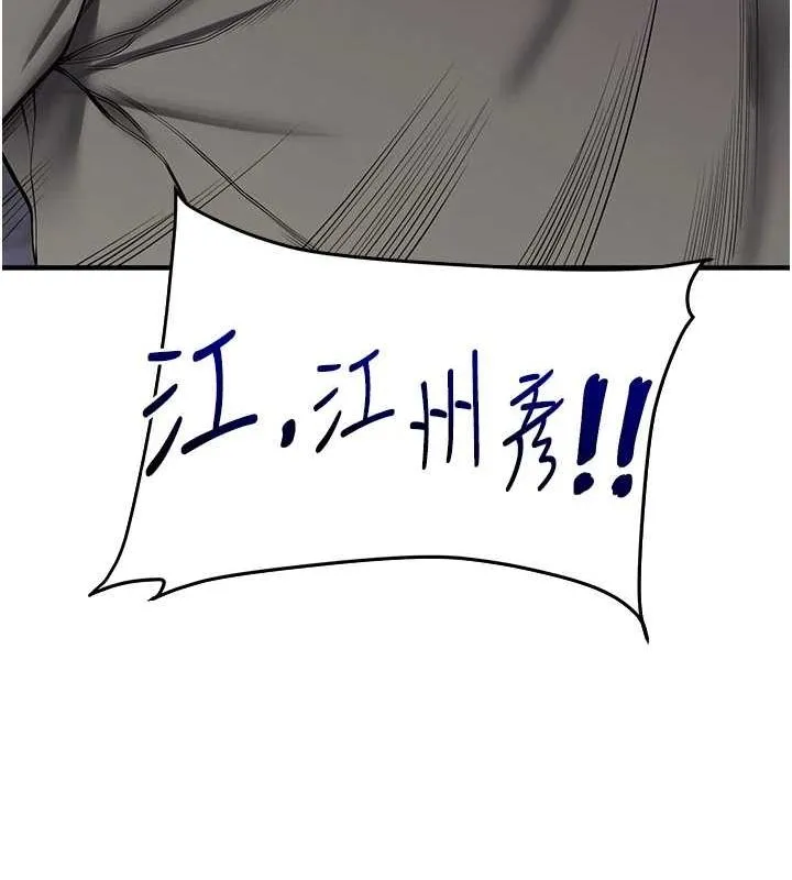 玩转学姊 - 第54話-被陌生鹹豬手偷襲私處 - page 149